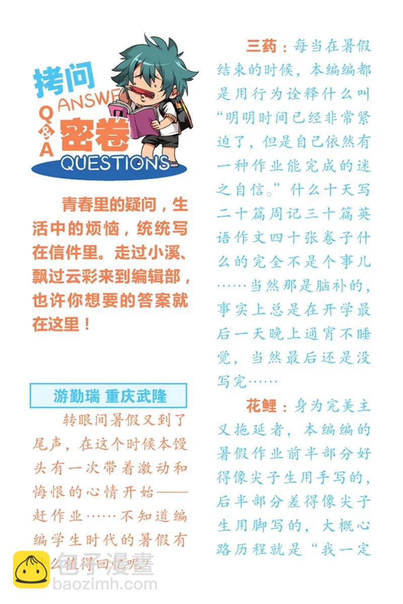 第475期32