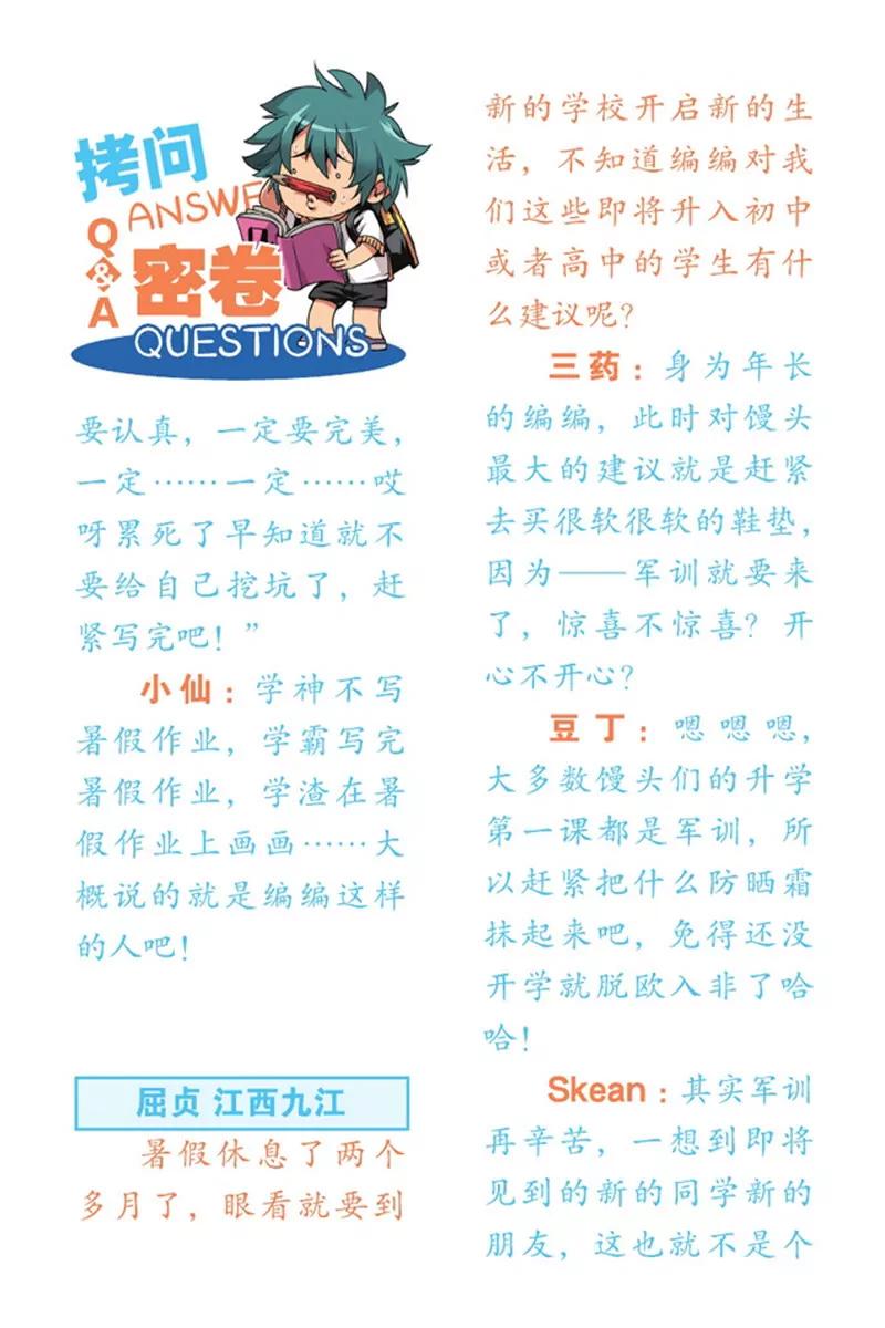 第475期33