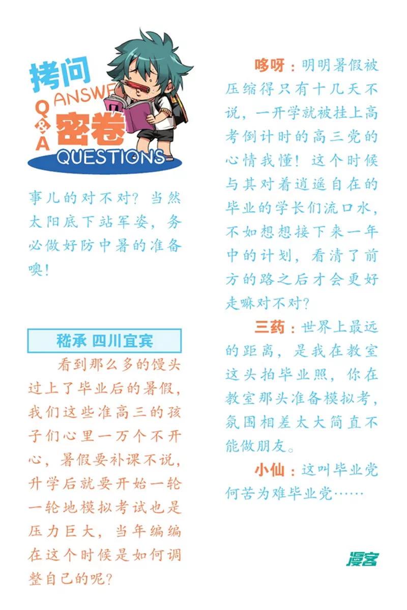第475期34