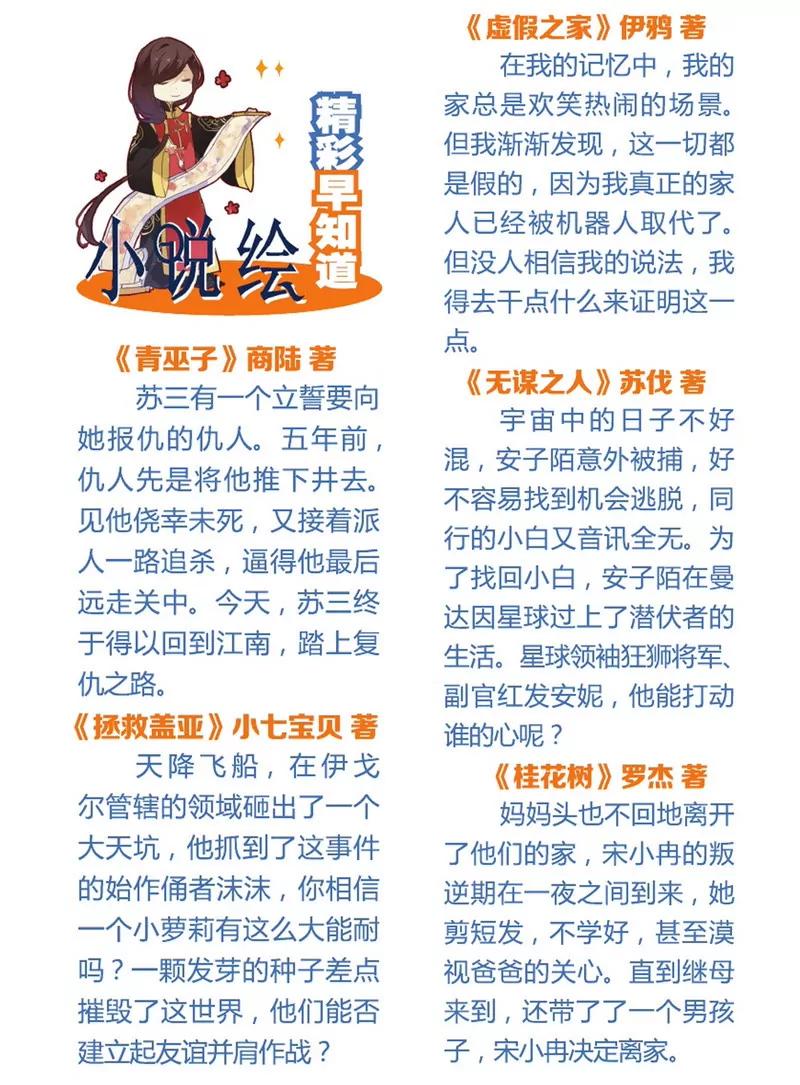 第475期369