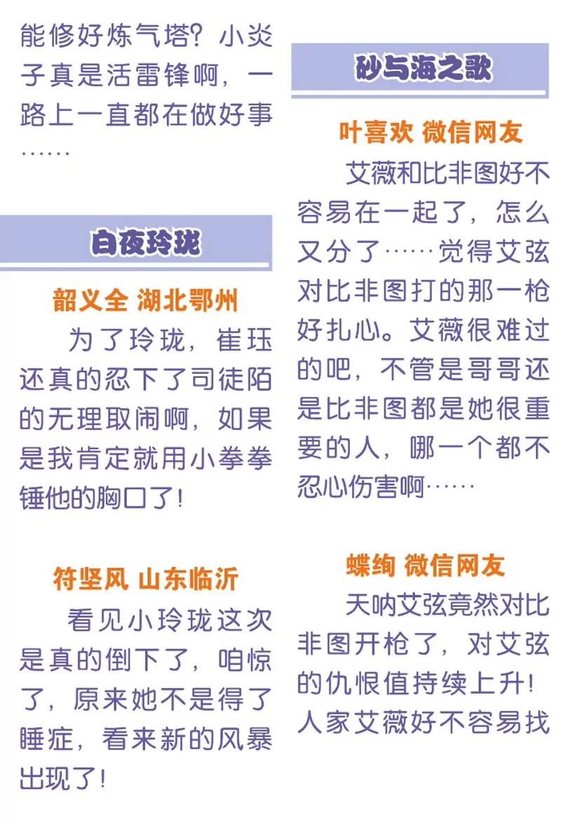 第475期438