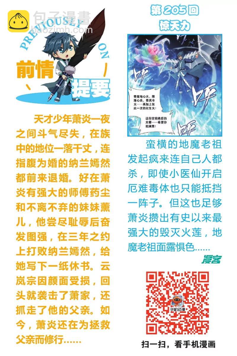 第475期8