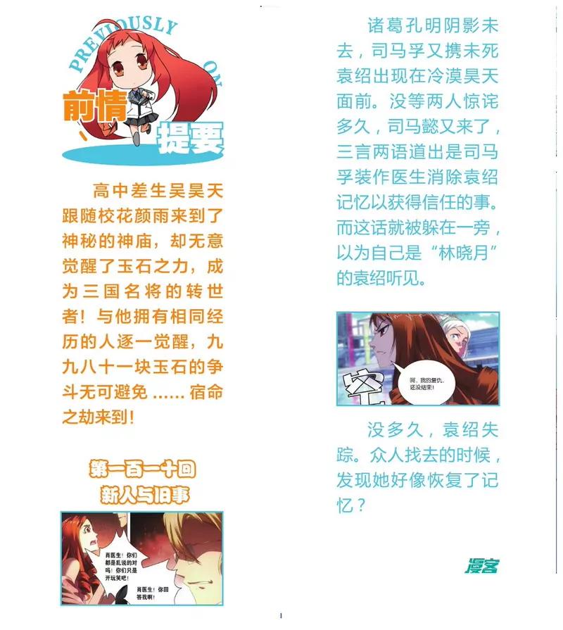 第475期93