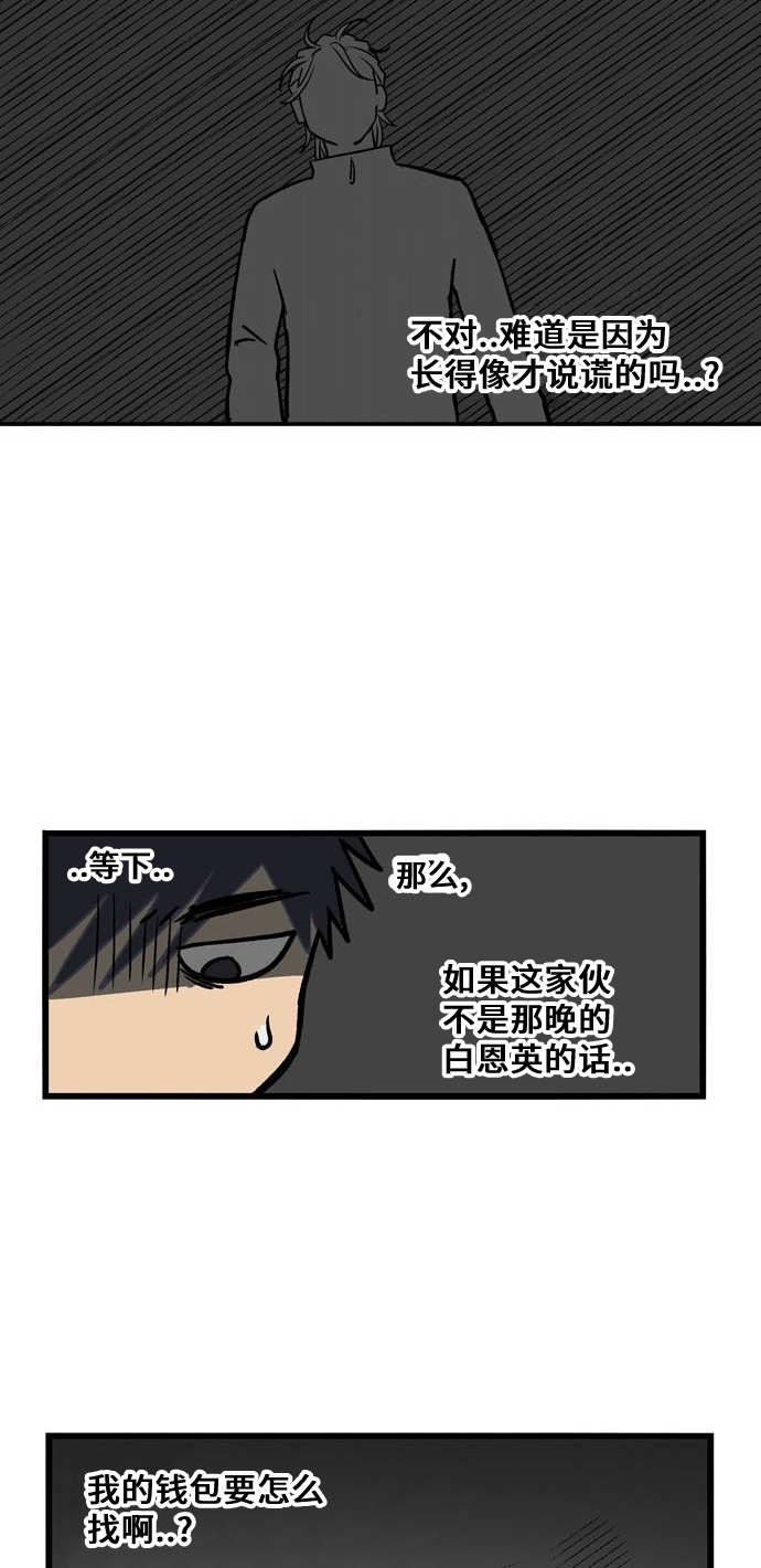 第4话17