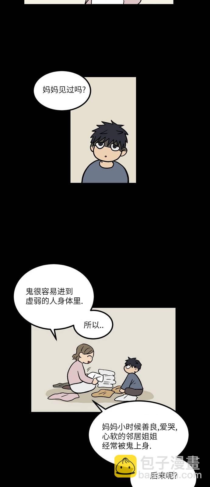 第4话23