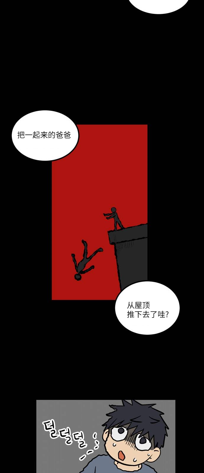 第4话24