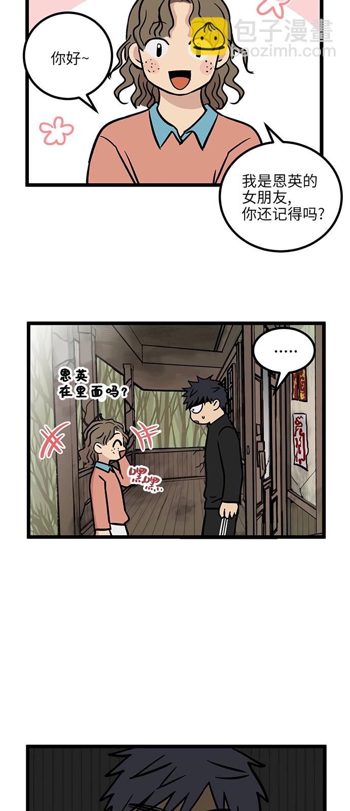 第11话32
