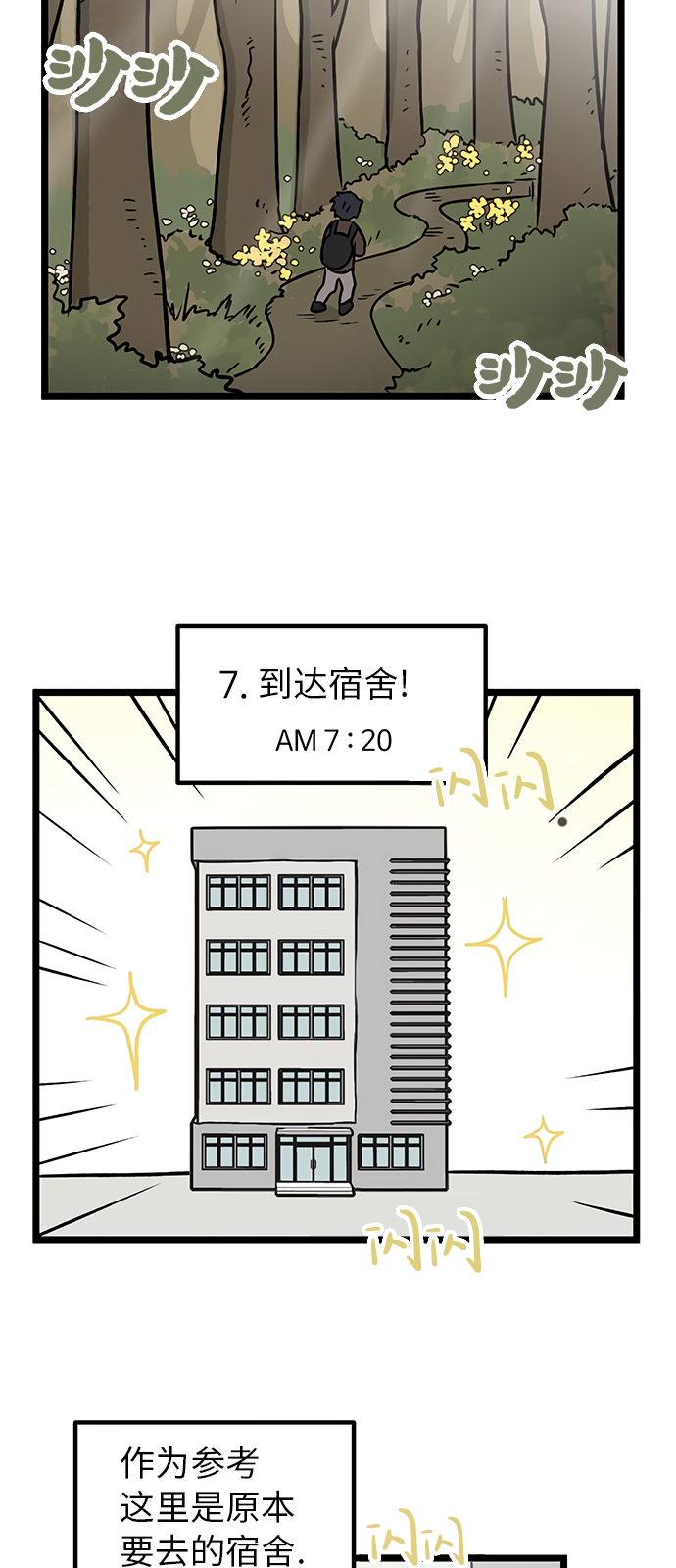 第11话8