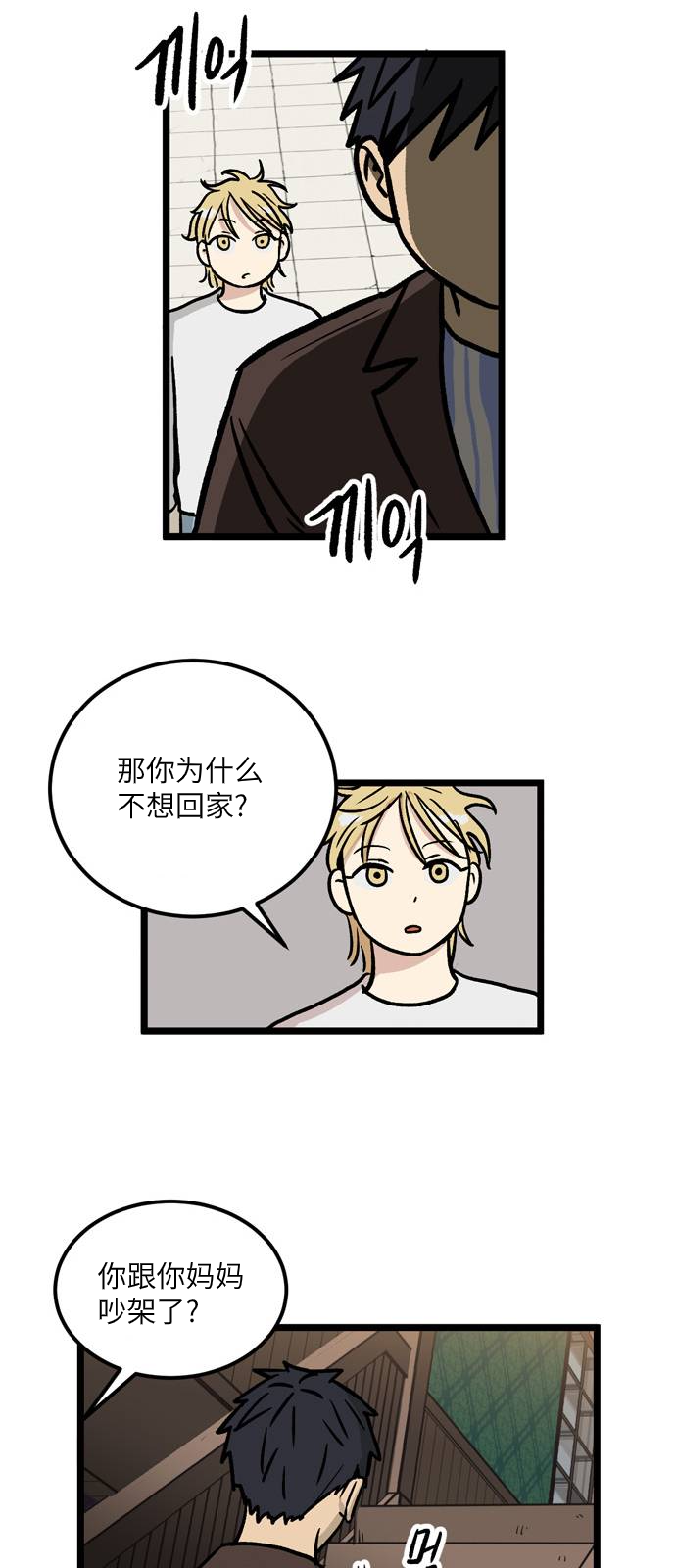 第10话 高海俊(10)14