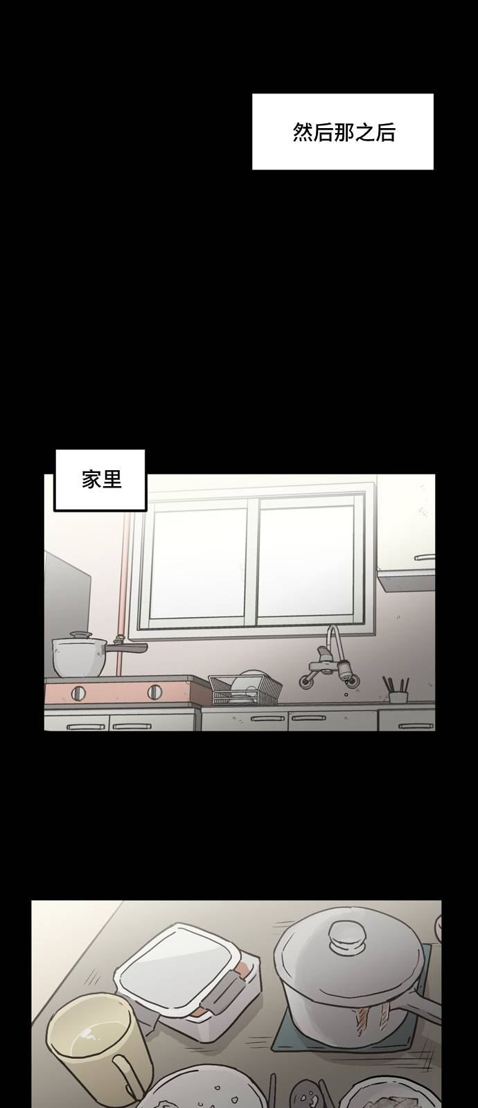 第10话 高海俊(10)27