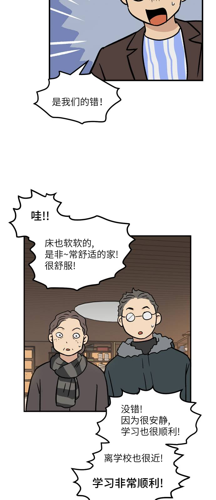 第10话 高海俊(10)5