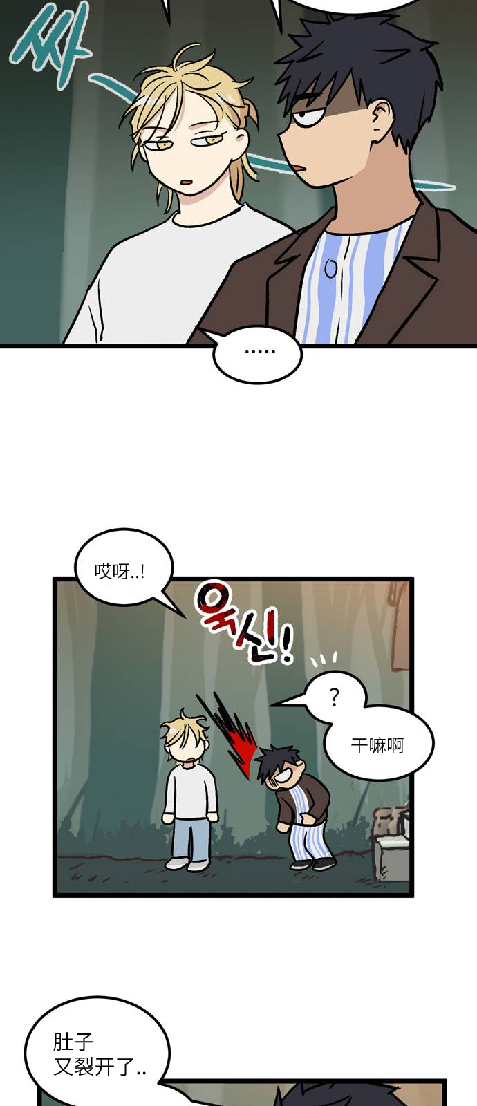 第10话 高海俊(10)9