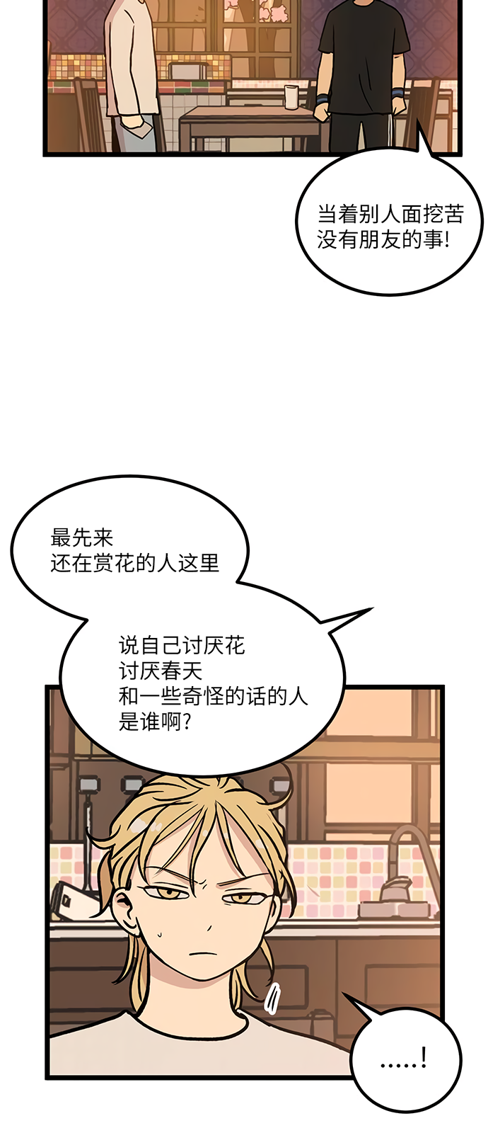 第17话10