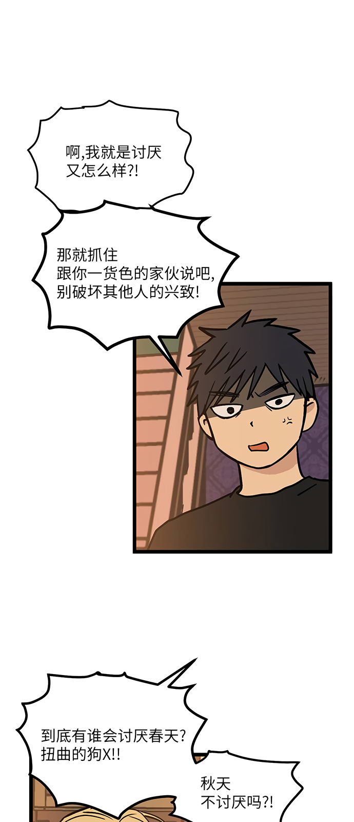 第17话11