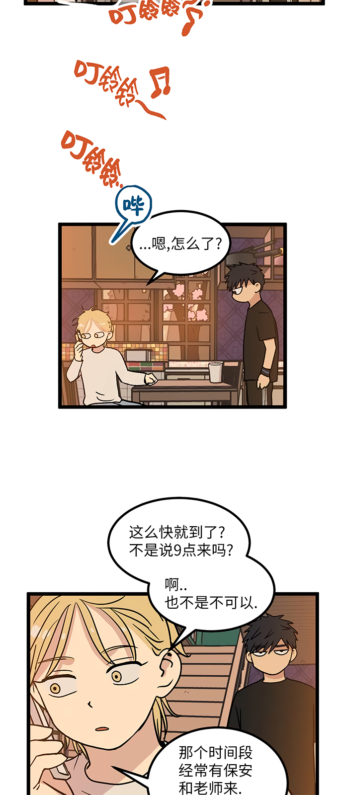 第17话6