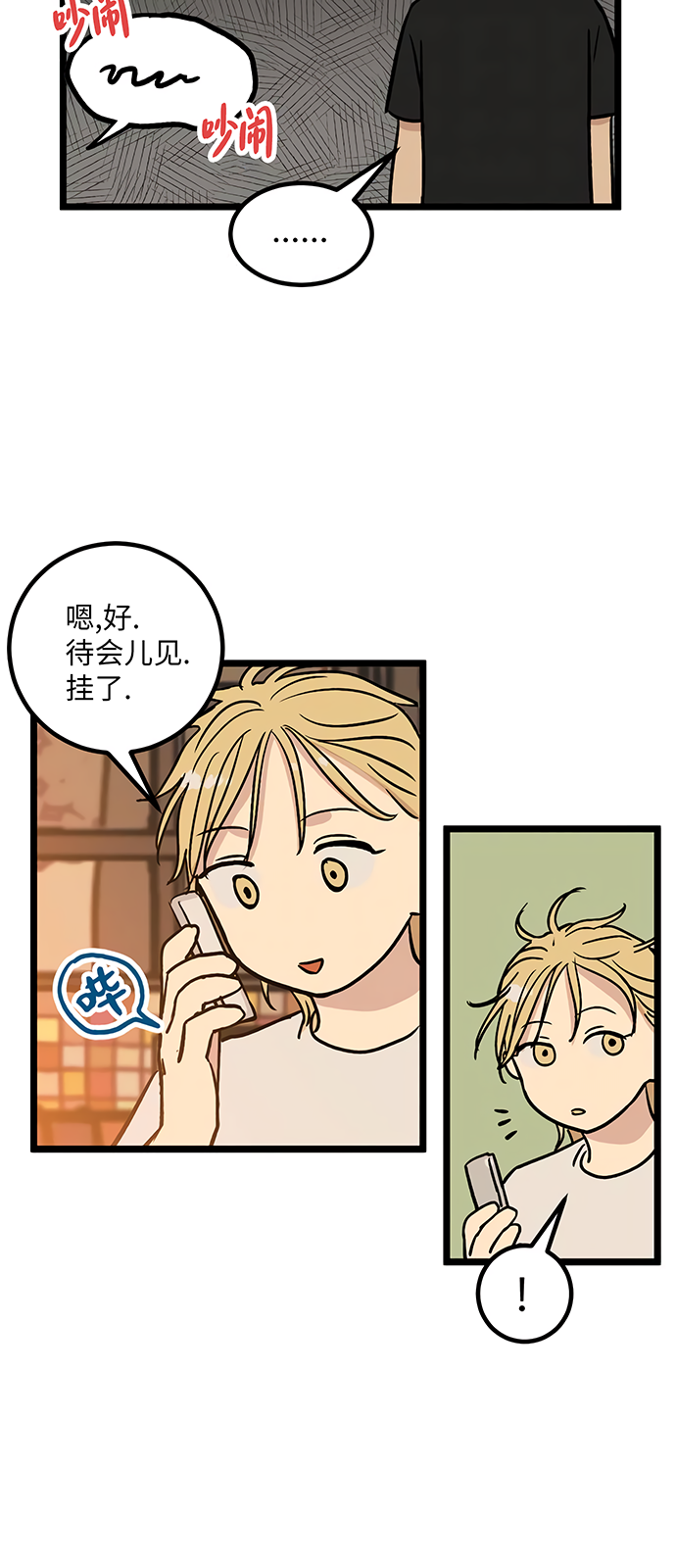 第17话8