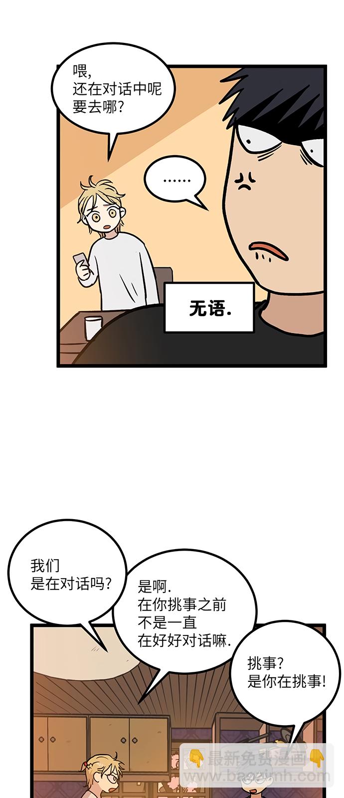 第17话9