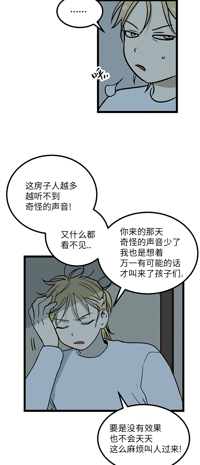 第19话29