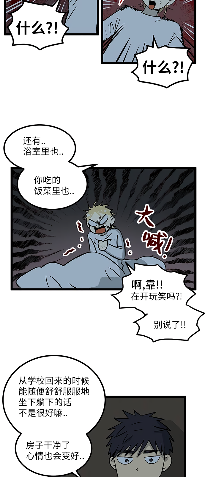 第19话37