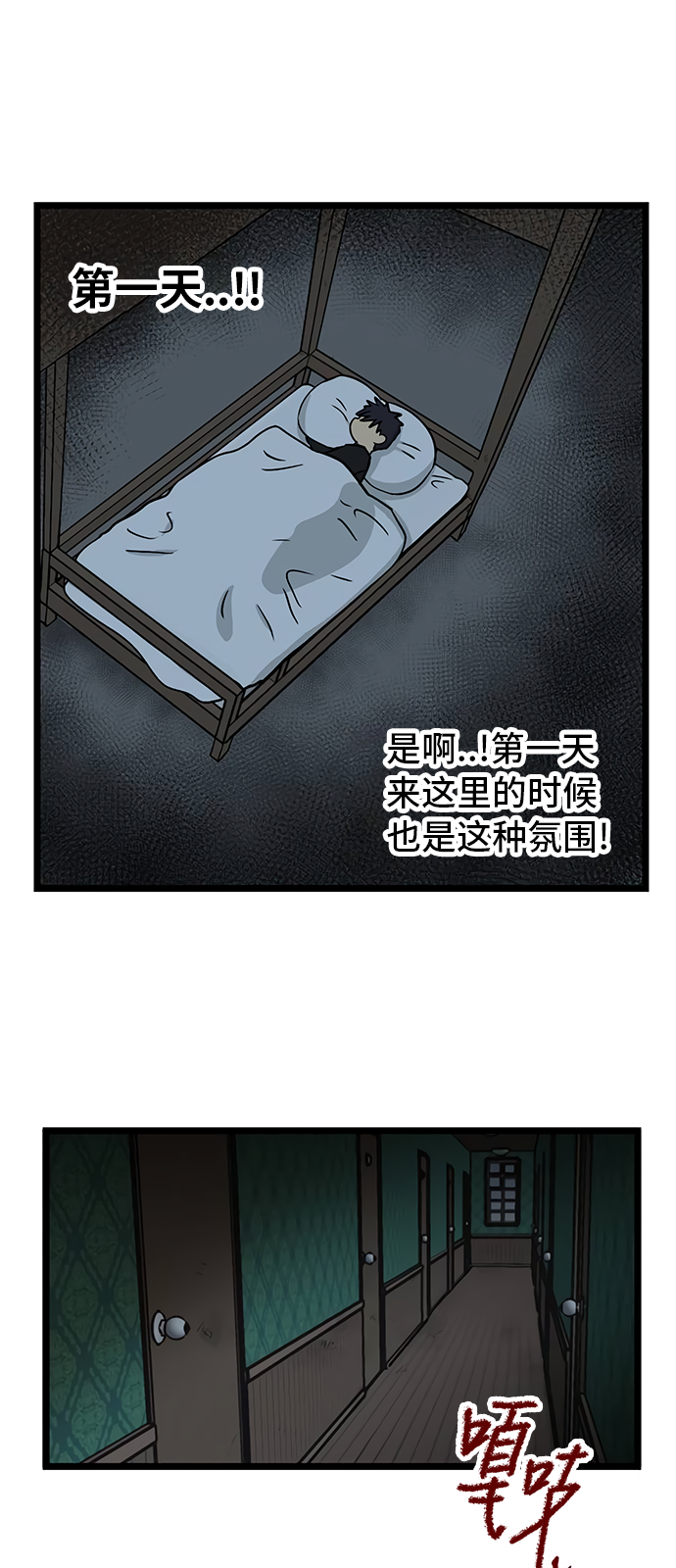第19话9