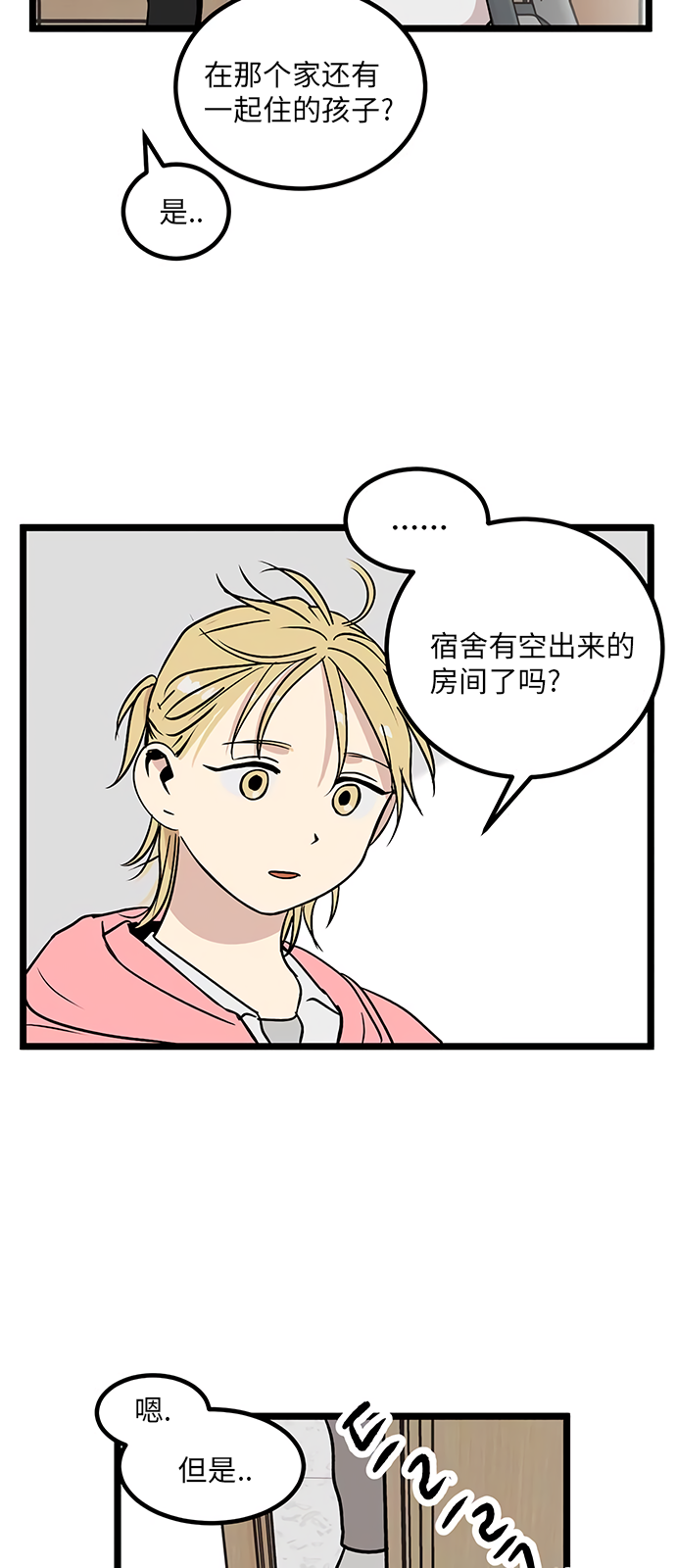 第20话12