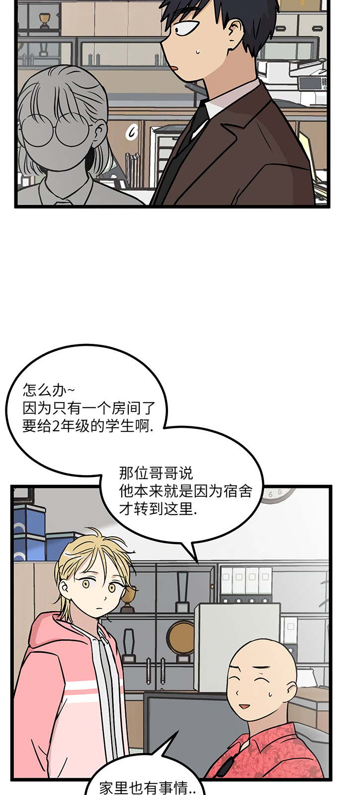 第20话14