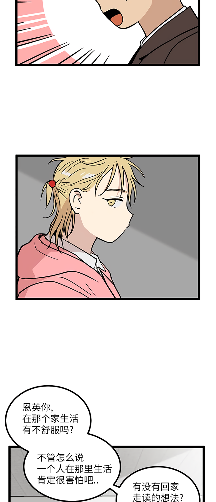 第20话16