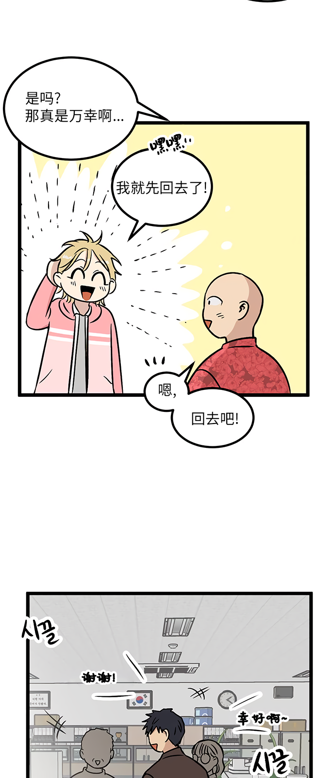 第20话18