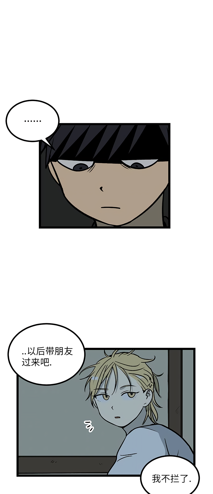 第20话3
