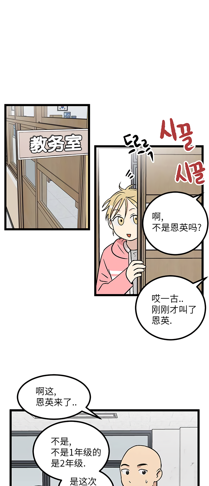 第20话9