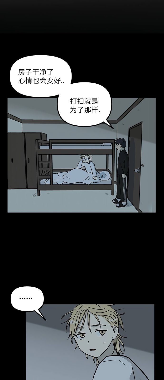 第23话10