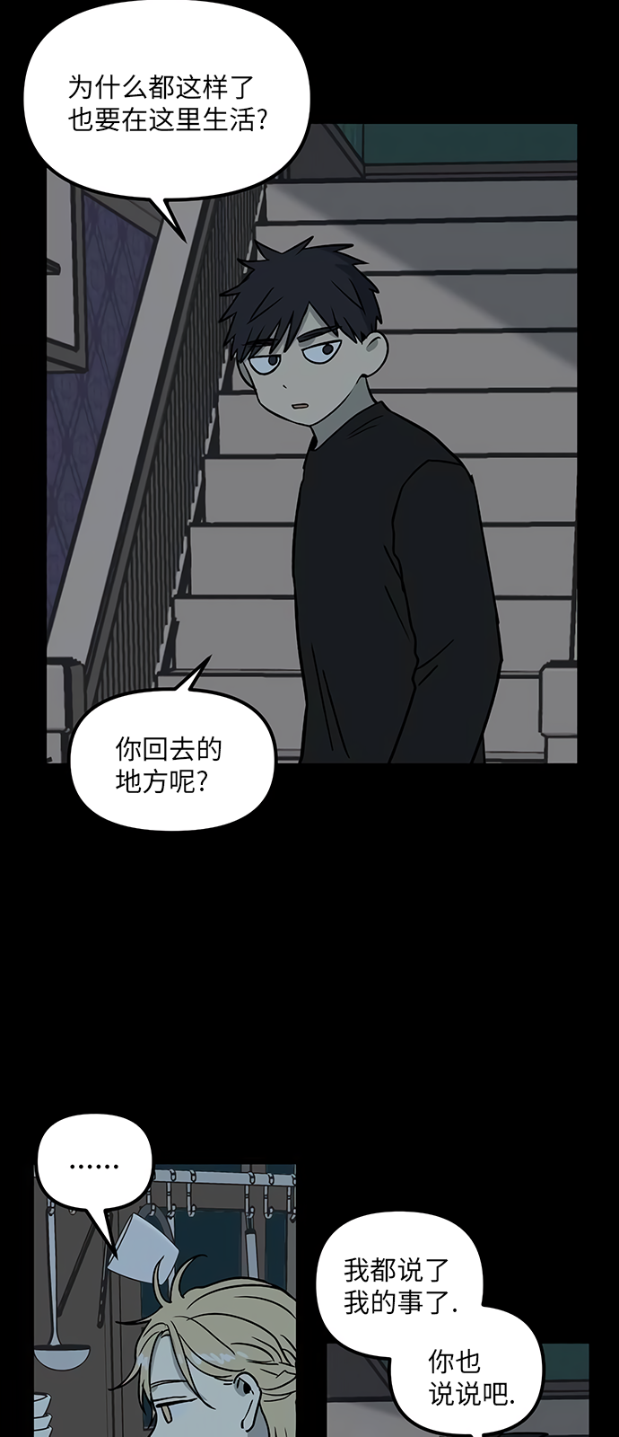 第23话18