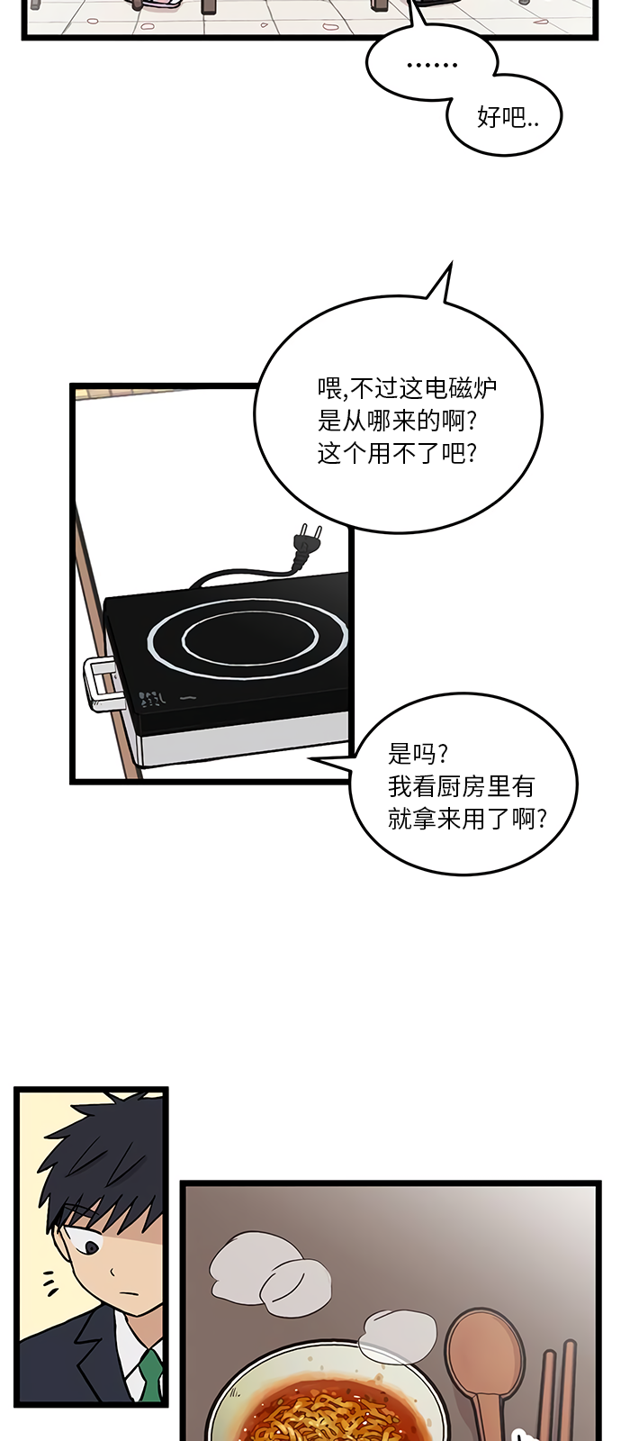 第23话66