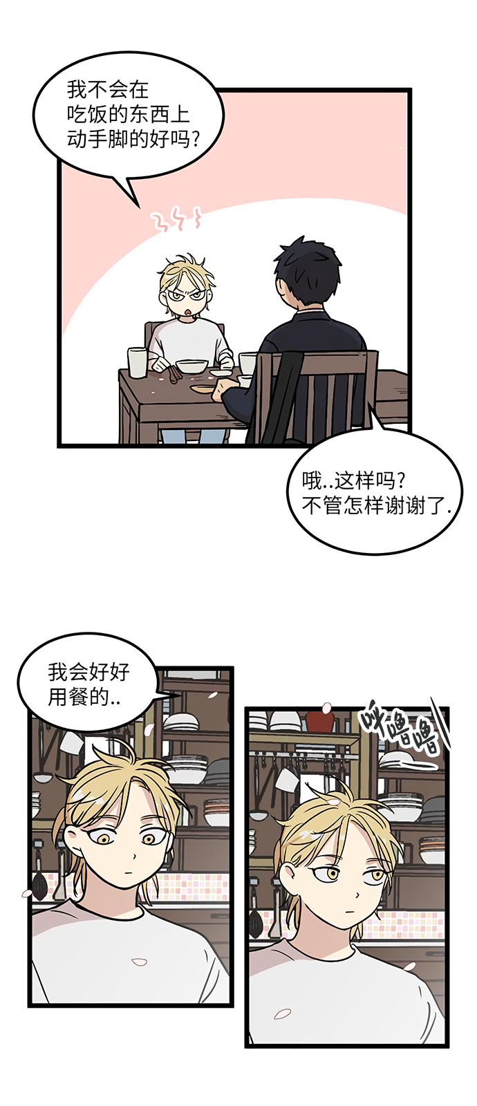 第23话69