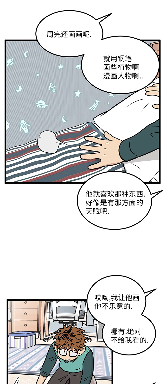 第24话10
