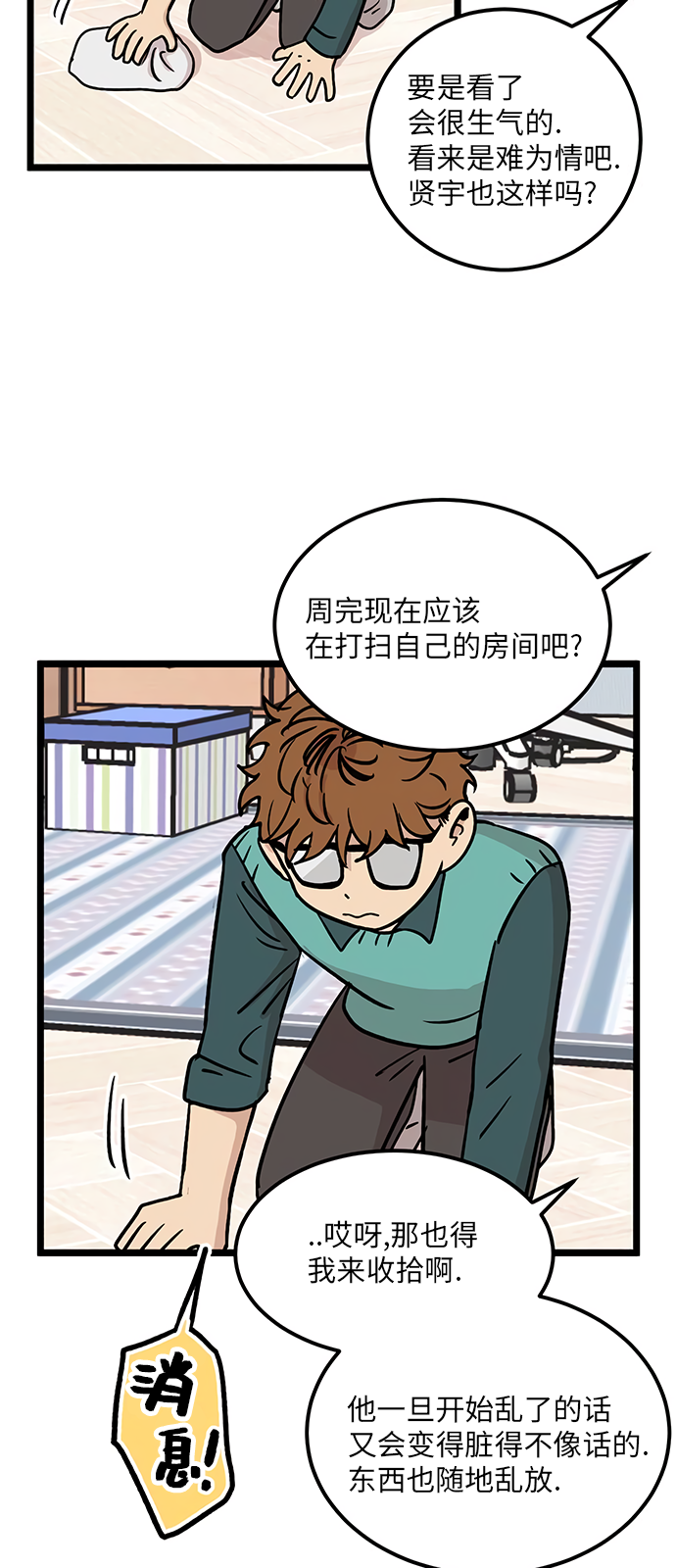 第24话11
