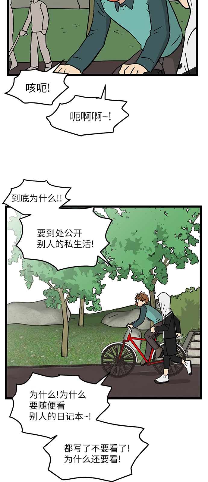 第24话20