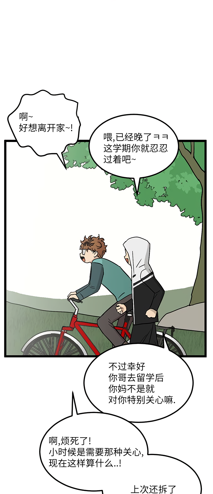 第24话21