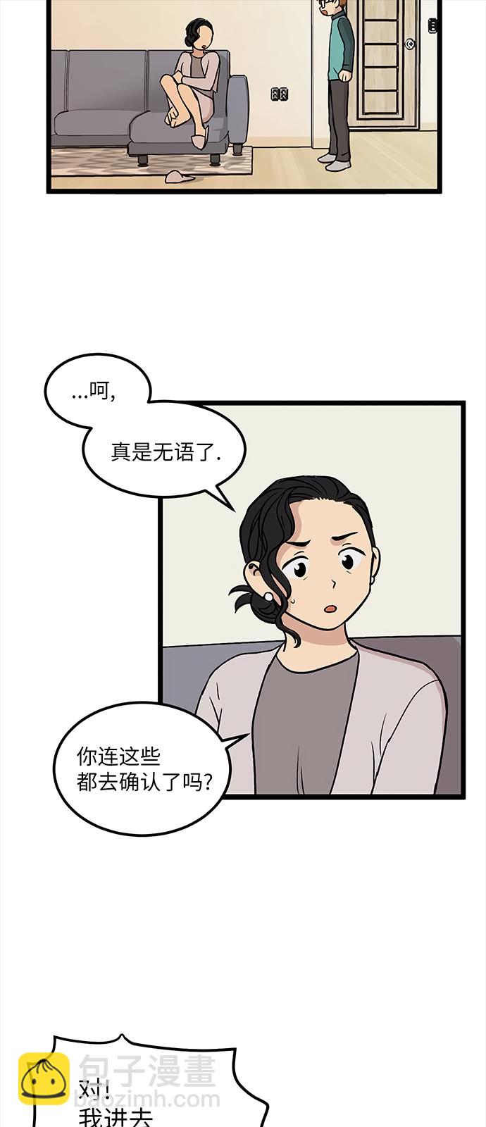 第24话29