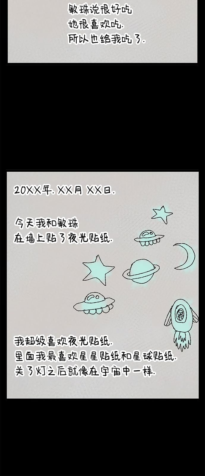 第24话3