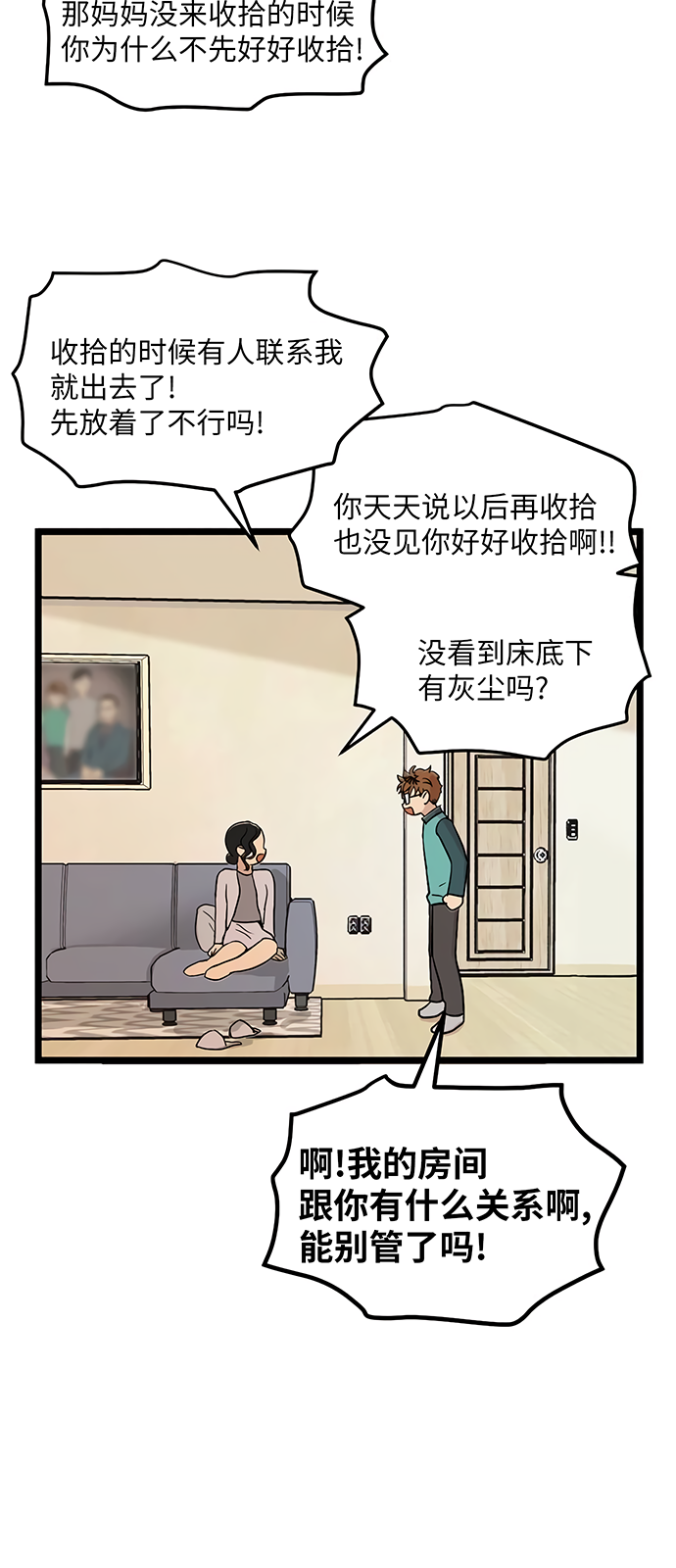 第24话31