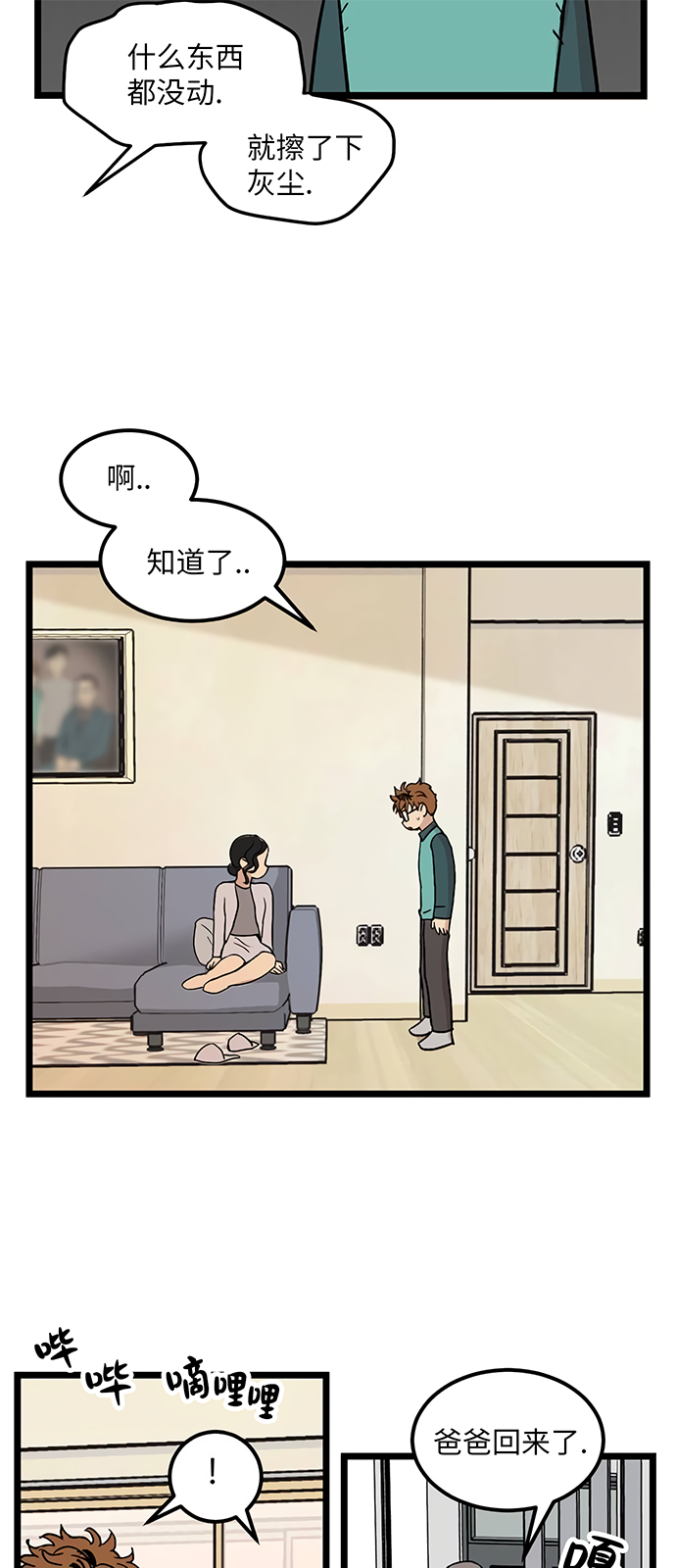 第24话36