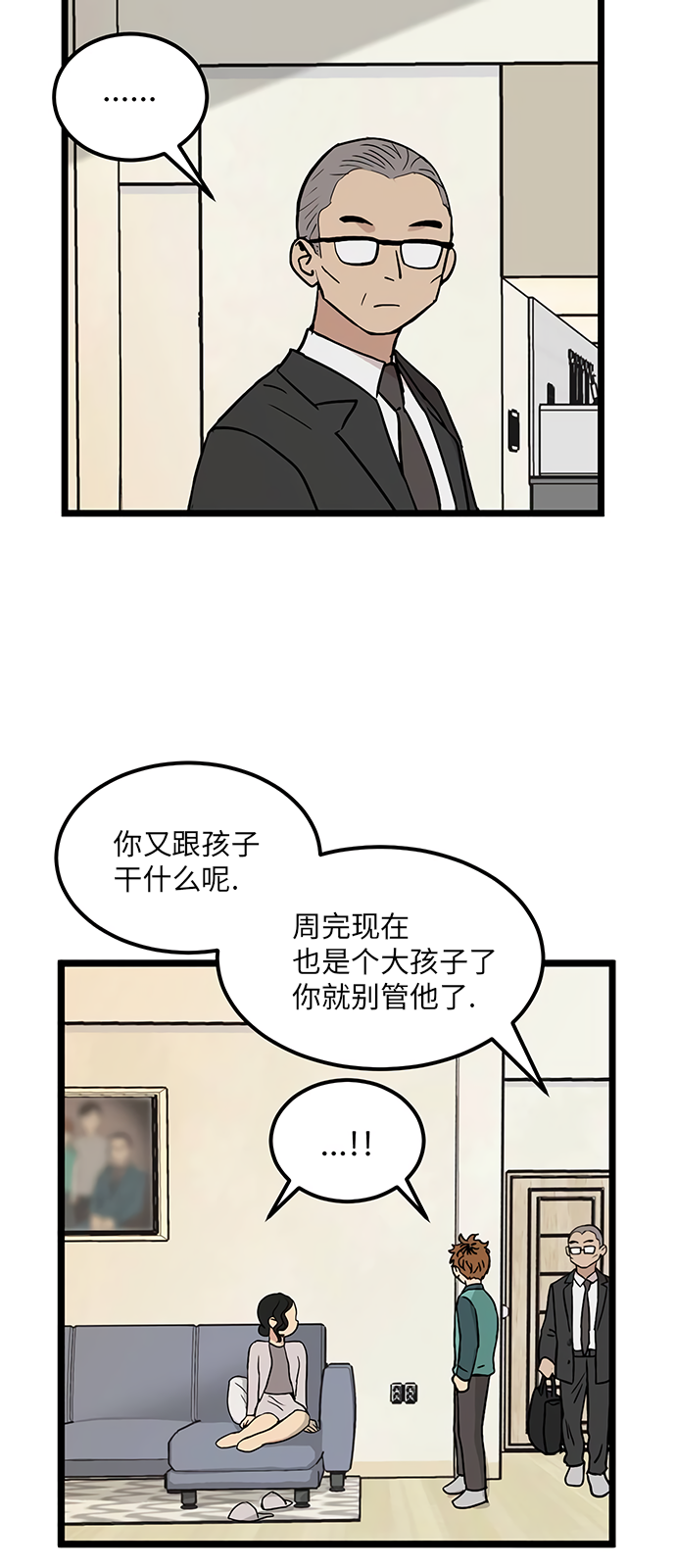 第24话38