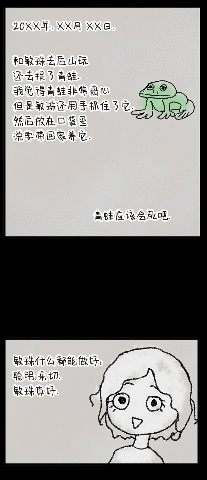 第24话4