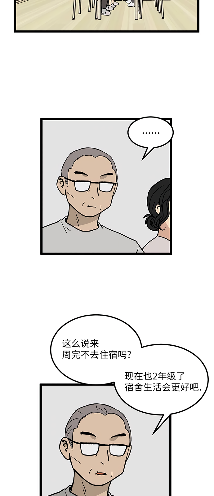 第24话40