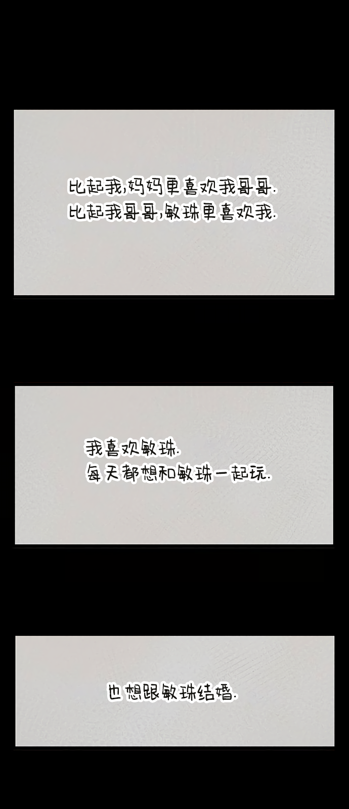 第24话5