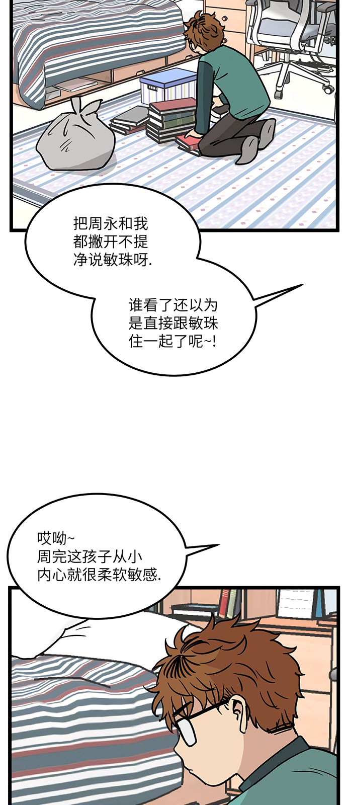 第24话8