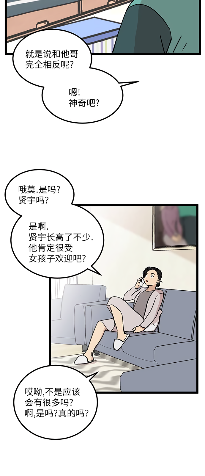 第24话9