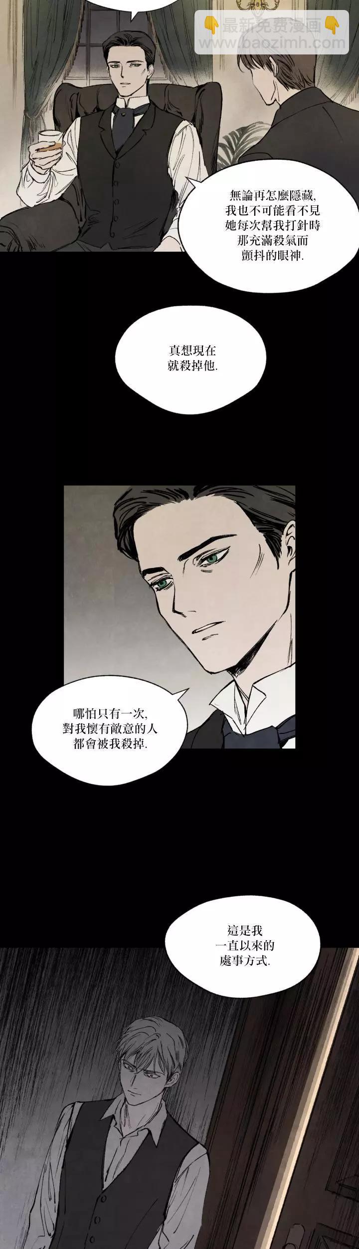 第16话5