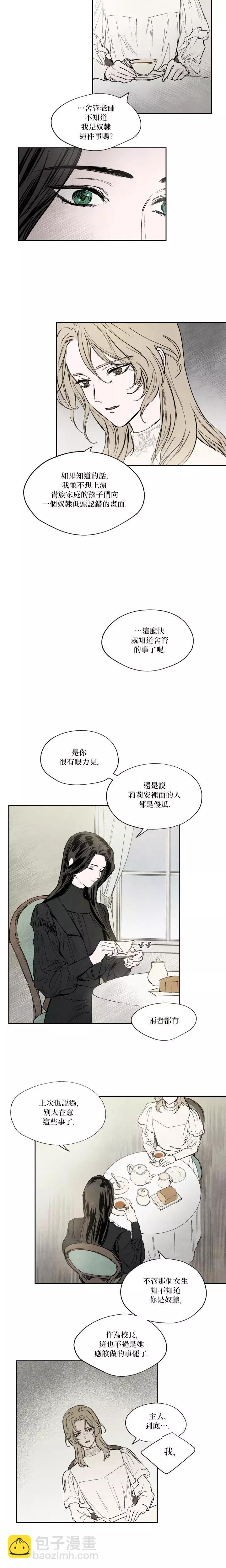 第16话9